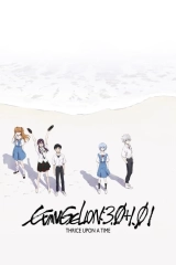 Evangelion: 3.0+1.01 Evvel Zaman Üçünde