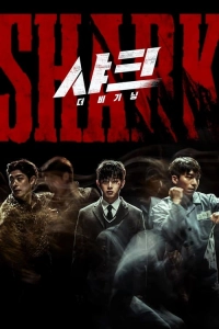 Shark the Beginning